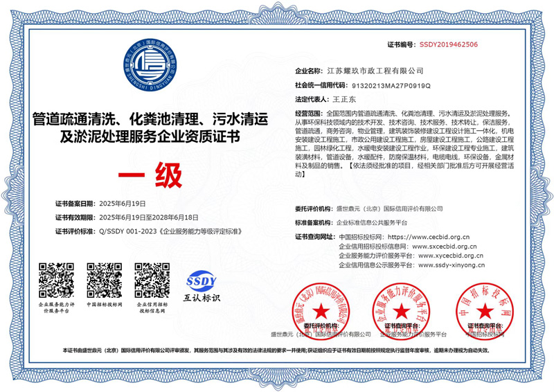 理工大企业资质证书